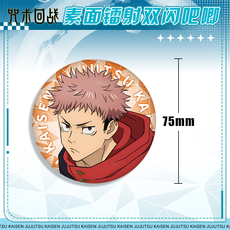 Anime Badge Jujutsu Kaisen 58  - مراجعة Anime Cosplay Merchandise وسعره