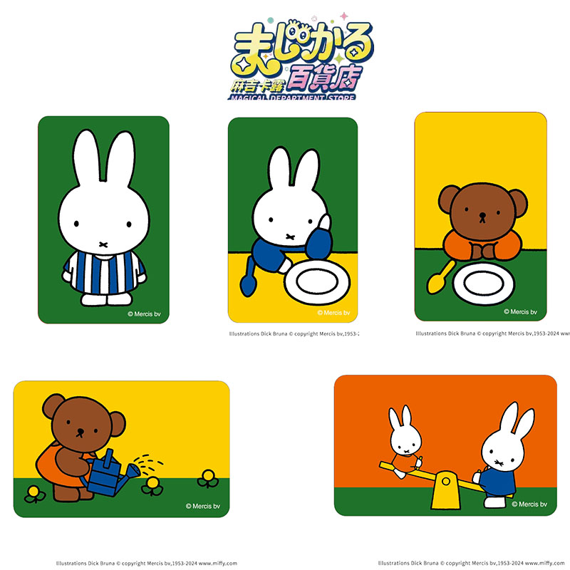 Genuine Miffy Sticker Original - مراجعة Anime Merch Store وسعره